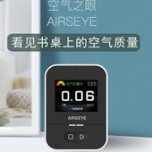 桌面甲醛监测仪PM25二氧化碳空气检测仪大屏历史曲线WIFI手机联网