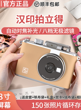 汉印Z2拍立得照片打印机拍照打印专用手机相机打印冲洗彩色情侣闺蜜生日礼物相片相纸证件照可冲印照相机