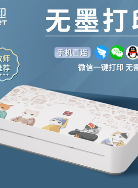 汉印U200错题打印机家用小型智能远程迷你学生无墨学习a4双面办公通用wifi蓝牙便携式手机宿舍礼物孩子初中生