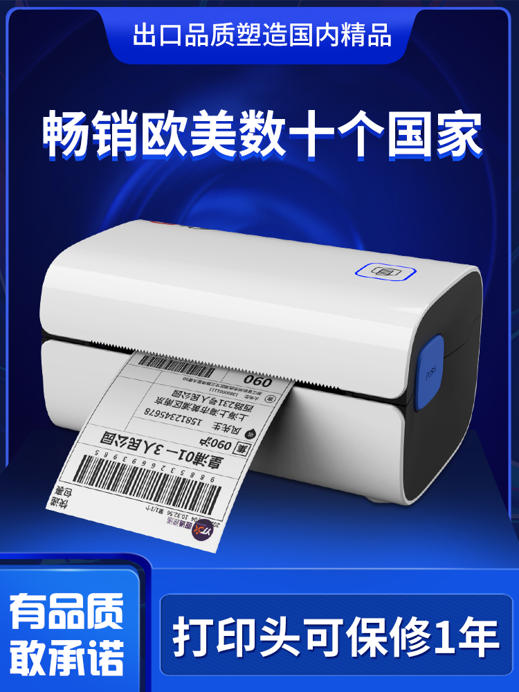 川步W300蓝牙快递单打印机电子面单快递打单机电商快递员热敏条码