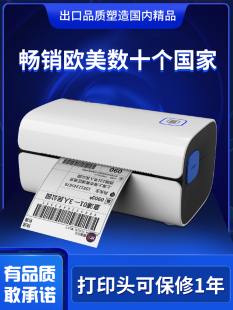 川步W300蓝牙快递单打印机电子面单快递打单机电商快递员热敏条码