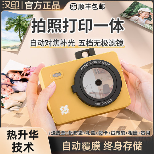 汉印Z5热升华拍立得照片长久保存
