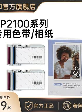 汉印Z3/CP2100照片打印机相片纸便携式照片打印机耗材照片纸三寸小型打印机色带高清彩色照片打印纸背胶相纸