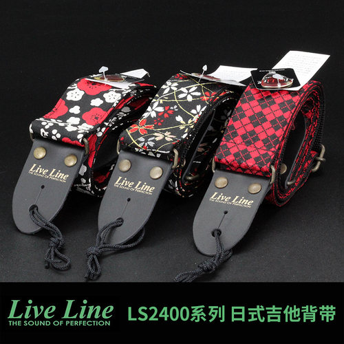 日产Liveline民谣木/电吉他背带乱樱/梅花/格子花纹日式吉他背带
