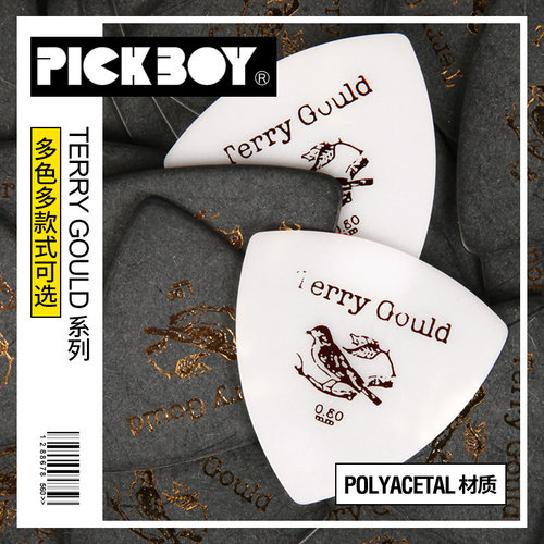 日本产 Pickboy 吉他拨片Terry Gould 系列 电木民谣吉他贝斯弹片