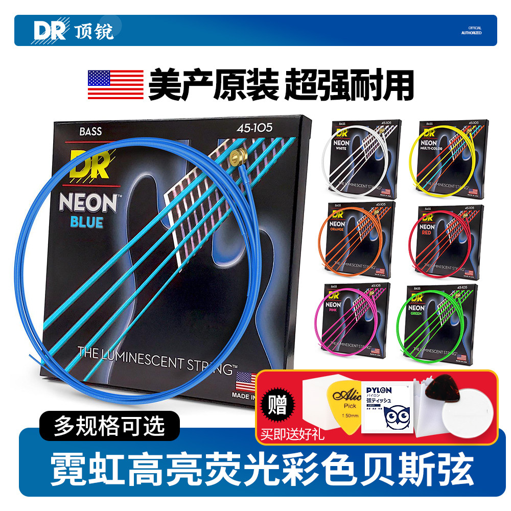 DR顶锐 NEON霓虹电贝斯弦 彩色发荧光四弦五弦六弦Bass贝司琴弦