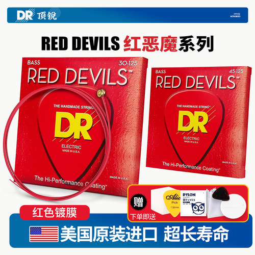 美产DR红色镀膜镀银钢贝斯弦