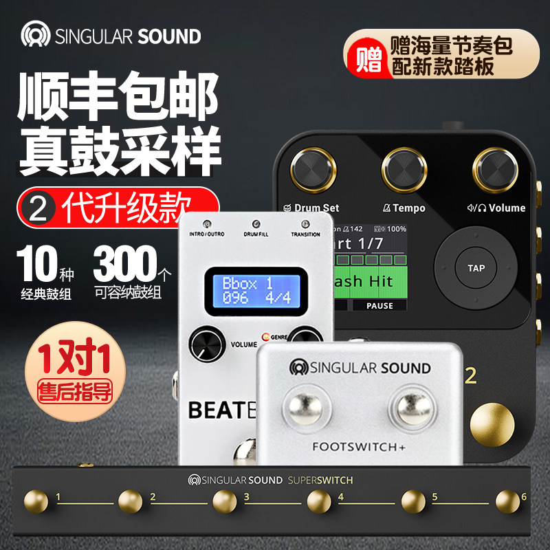 BeatBuddy二代鼓机 Mini 2 BB单块电吉他贝斯节奏编辑器控制踏板