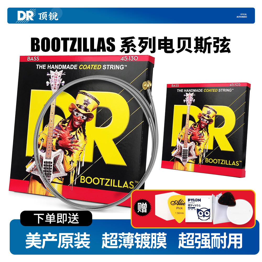 DR顶锐电贝斯弦 BOOTZILLAS Bootsy Collins四弦五弦Bass贝司琴弦