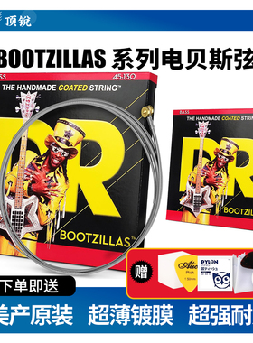DR顶锐电贝斯弦 BOOTZILLAS Bootsy Collins四弦五弦Bass贝司琴弦