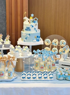 小王子蓝色系甜品台蛋糕装饰插件男孩生日周岁宴烘焙装扮配件插牌