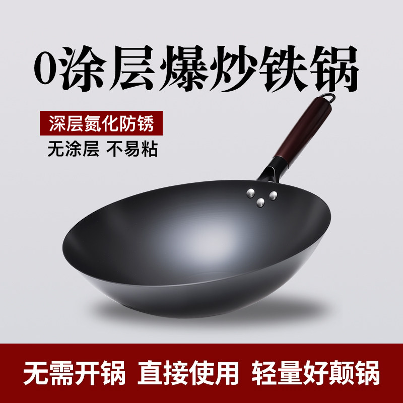 铁锅老式传统章丘炒菜锅已开锅无涂层家用不粘锅燃气灶适用平底锅