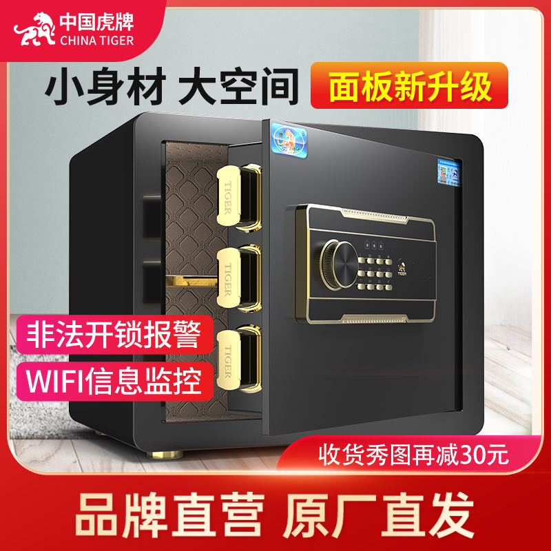 虎牌保險柜家用防火隱形辦公桌