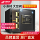 虎牌保险柜家用小型保险箱25 多功能保险箱 指纹密码 45cm全钢防盗办公室文件商用一体夹万卧室2024旗舰新款