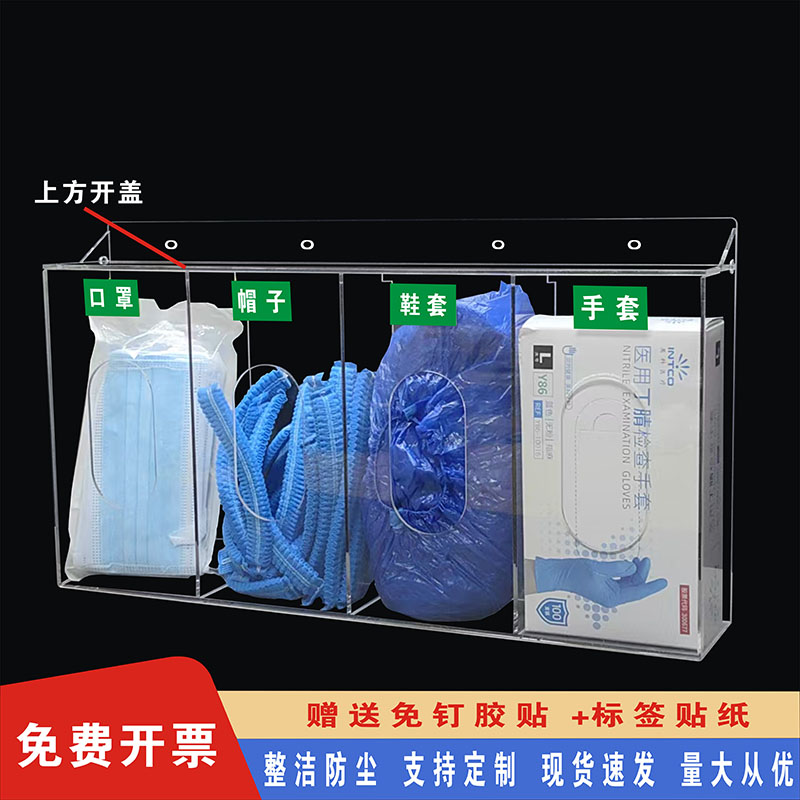 亚克力透明口罩收纳盒