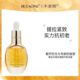 BULAOMI黄金多维复活蜜45ml MN粉丝专享 新品