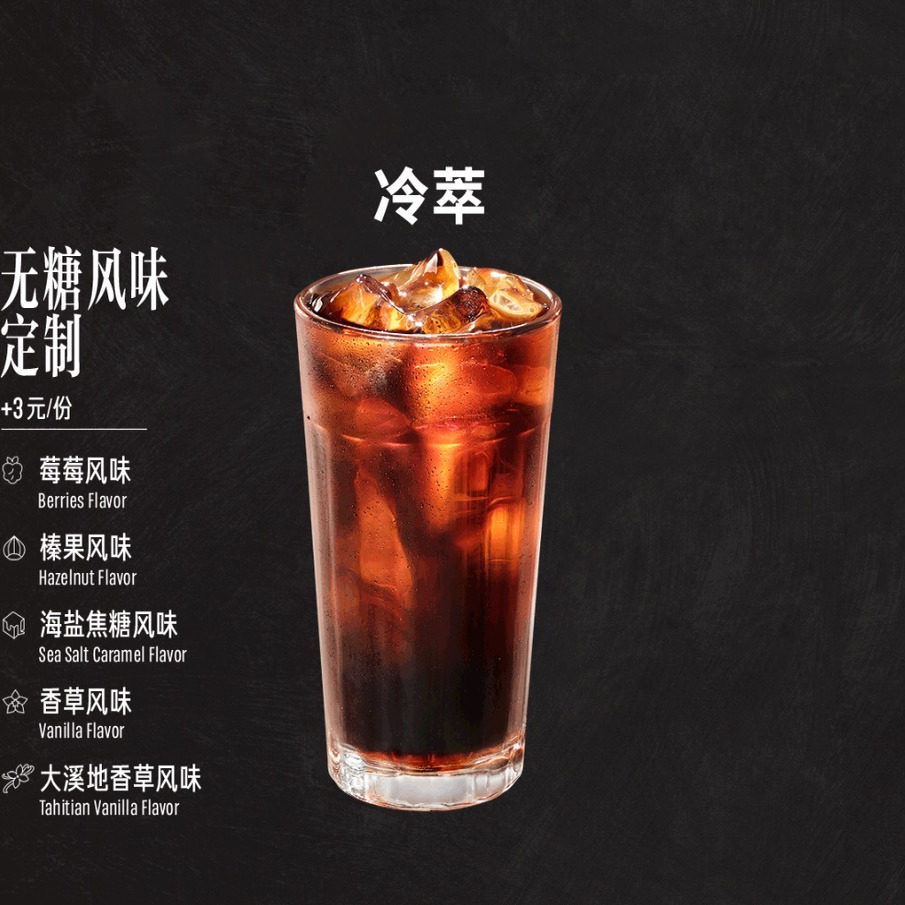 星巴克优惠券大杯券饮料券限江浙沪通用冷翠冰咖啡上海大杯超大杯