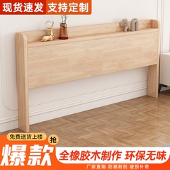 实木床头板靠背2024新款一体落地收纳储物榻榻米床头软包背板单买