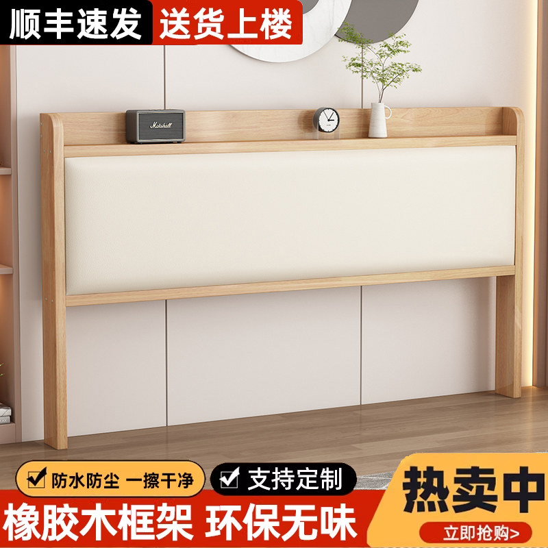 实木床头背板软包靠背一体落地防潮收纳储物床头单买床头板新款图片