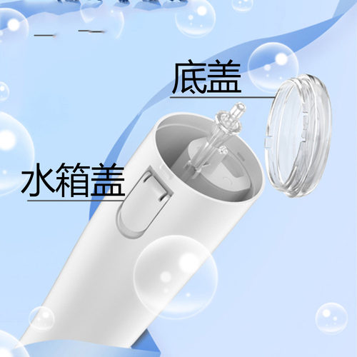 博皓 5025pro型号冲牙器的水箱盖 底盖