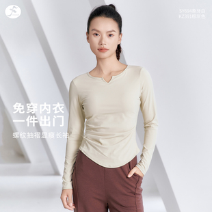一梵瑜伽服螺纹遮小肚显瘦长袖运动T恤女秋冬修身健身上衣带胸垫