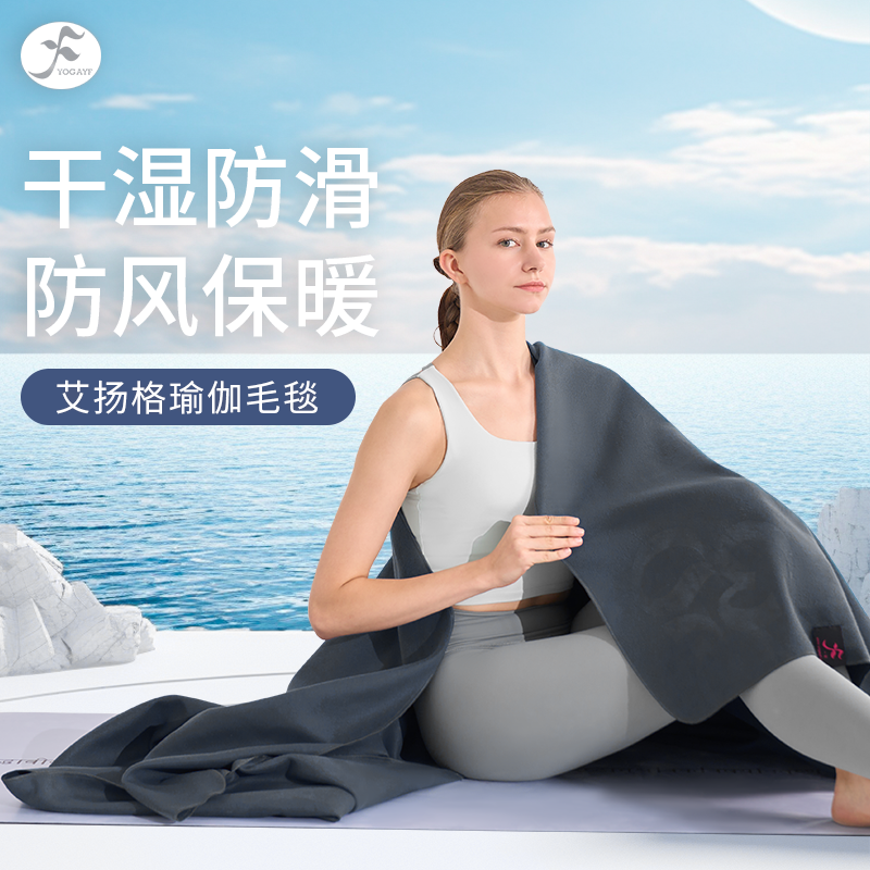 一梵瑜伽毛毯辅助工具艾扬格打坐专用冥想毯疗愈颂钵盖被午睡薄毯