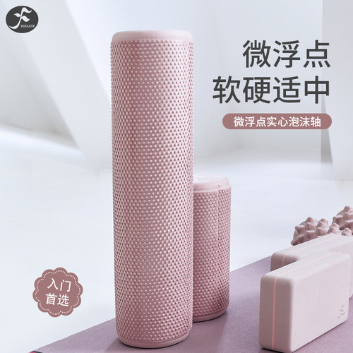一梵泡沫轴滚背小腿肌肉放松滚轴