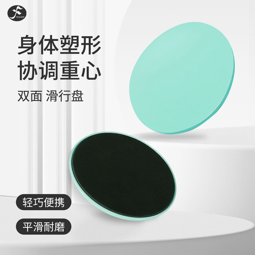 一梵腹肌马甲线翘臀脚踩滑行盘