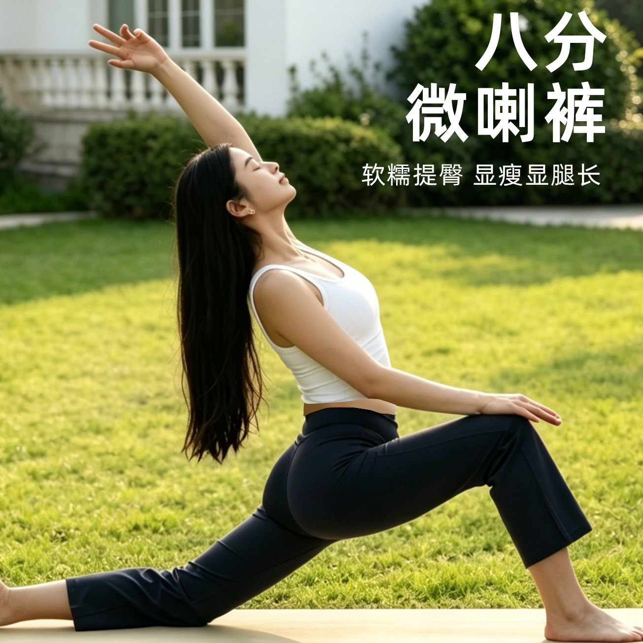 一梵瑜伽裤微喇裤八分烟管裤提臀普拉提裤女夏小个子外穿运动裤