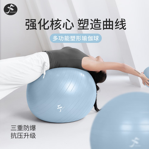 瑜伽球加厚防爆初学者塑形感统