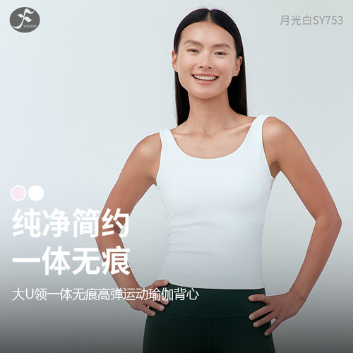 一梵瑜伽服大U领一体杯高弹背心