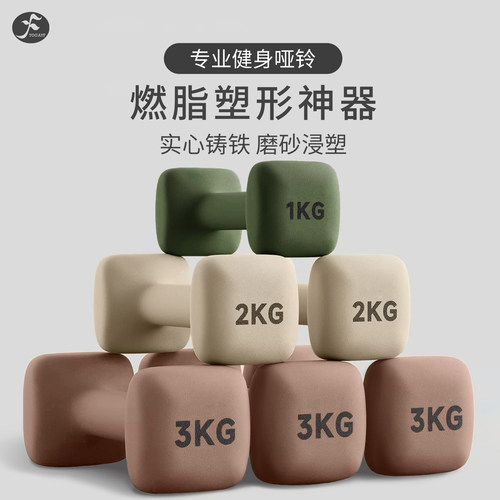 一梵哑铃软胶女家用力量健身器材