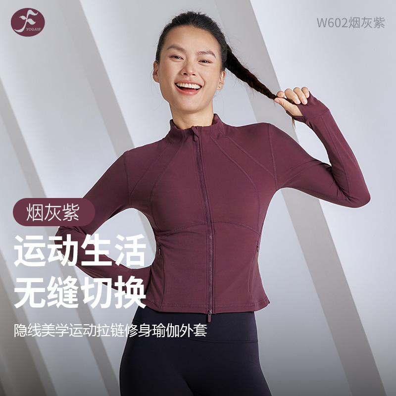 一梵运动外套修身瑜伽服长袖女
