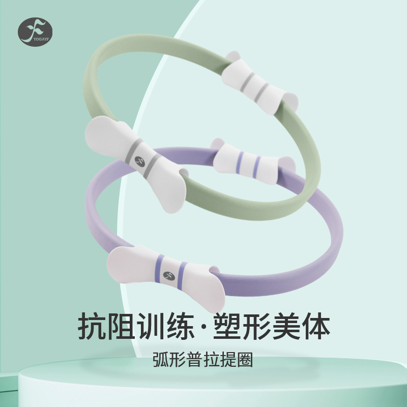 一梵普拉提圈四肢抗阻瑜伽健身圈