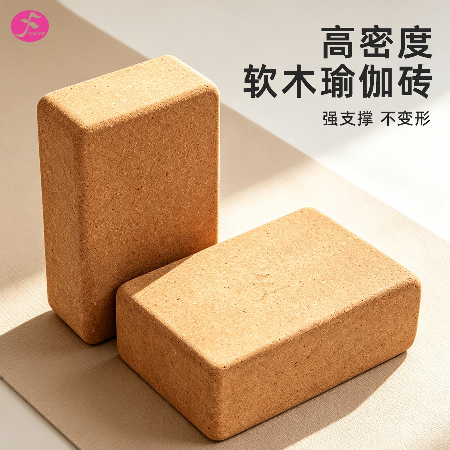 一梵软木瑜伽砖天然环保砖辅助砖图片
