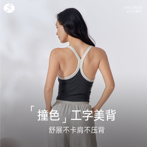 一梵撞色工字美背瑜伽背心可外穿