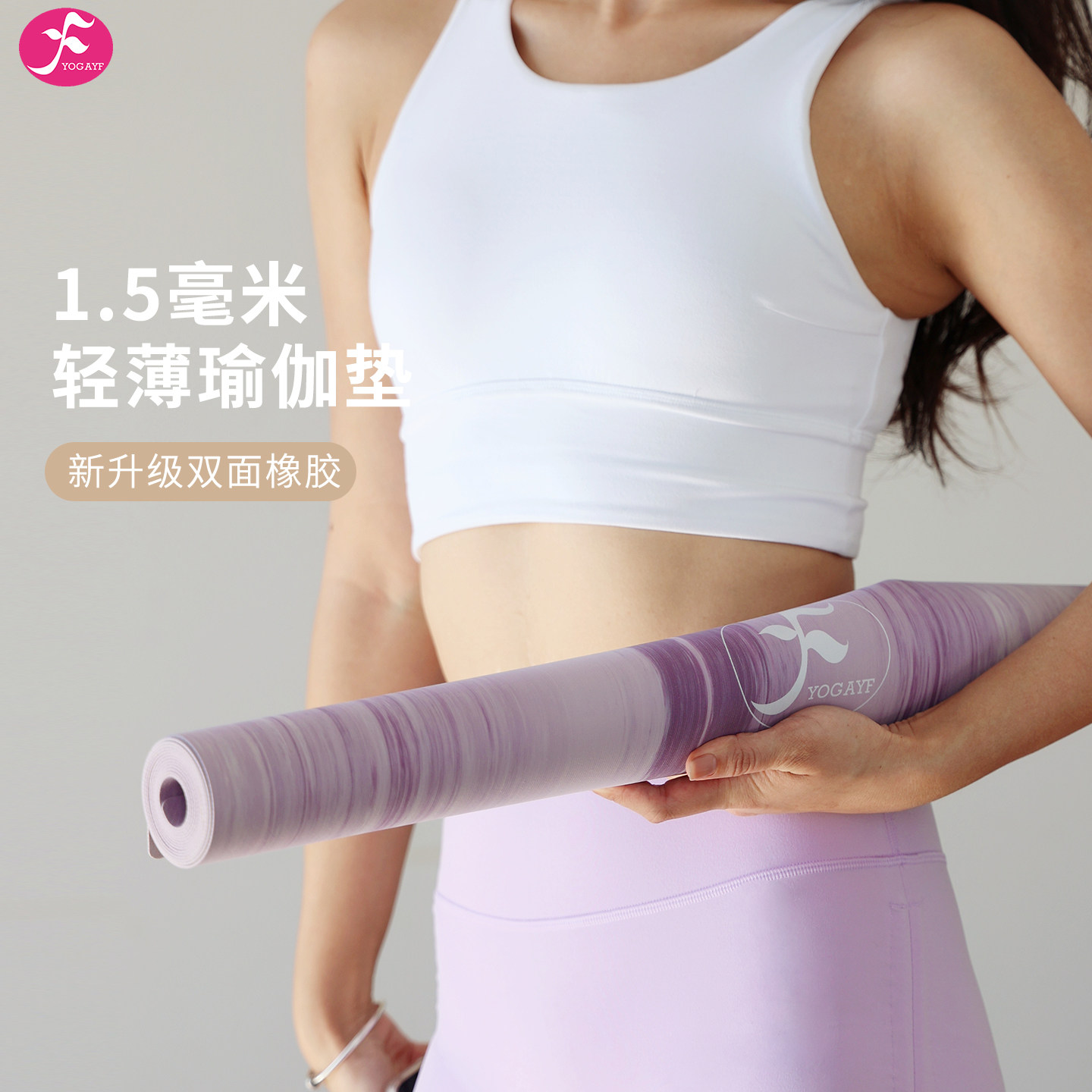 一梵可折叠瑜伽垫布铺巾专业防滑天然橡胶旅行便携薄款瑜珈专用毯