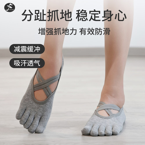 一梵瑜伽袜子普拉提防滑五指袜夏