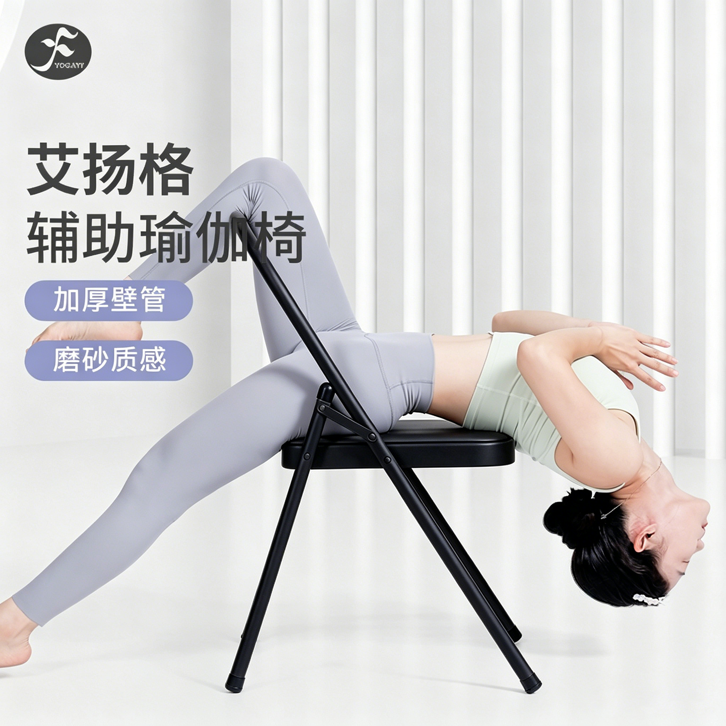 一梵升级磨砂瑜伽椅子辅助椅艾扬格专业瑜珈折叠椅普拉提椅家用凳