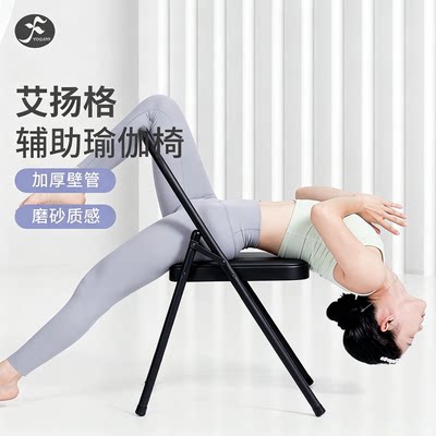 一梵升级艾扬格瑜伽椅子
