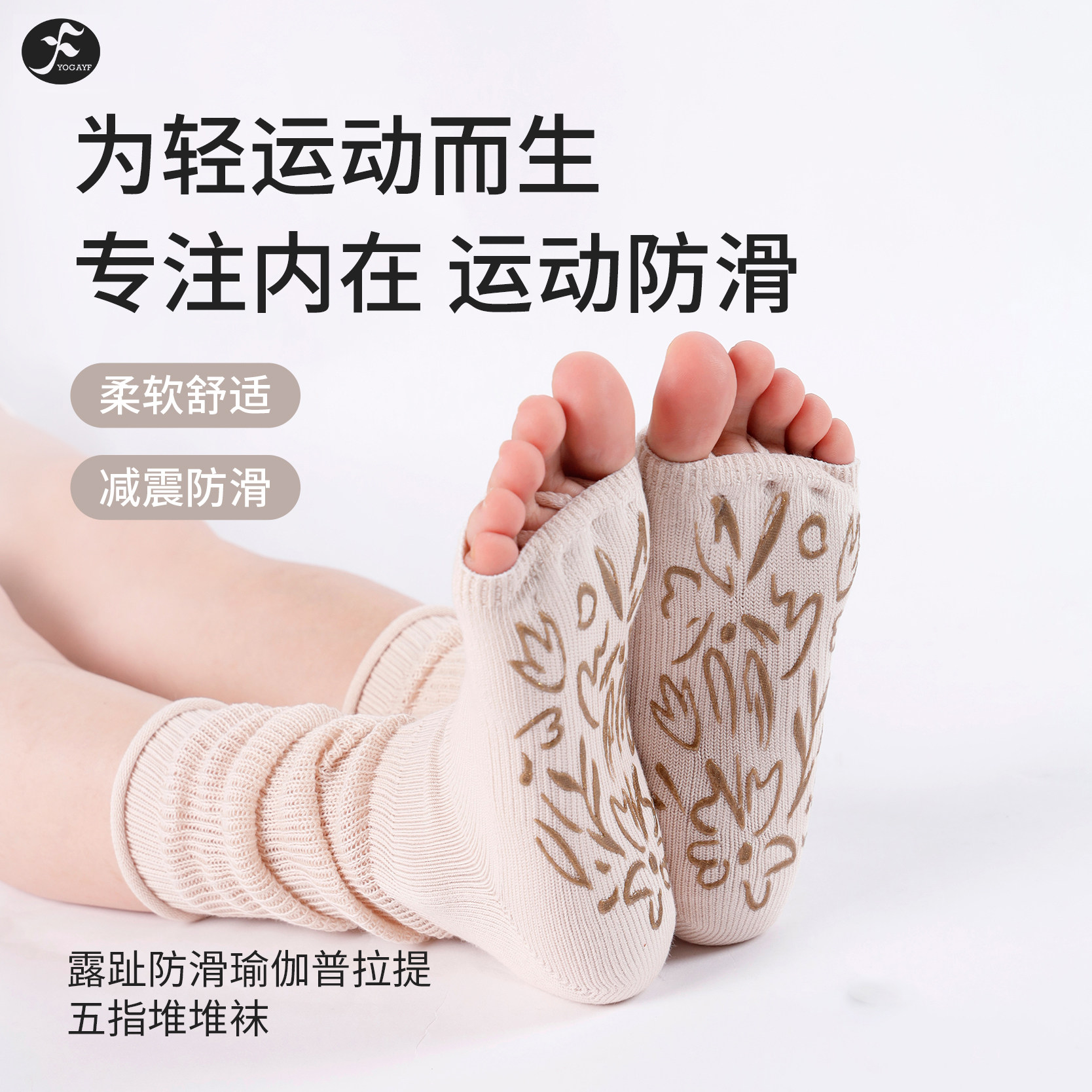 一梵瑜伽袜防滑露趾袜普拉提袜