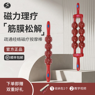 磁疗按摩棒狼牙棒疏通经络滚轮瑜伽肌肉放松筋膜松解棒普拉提滚轴