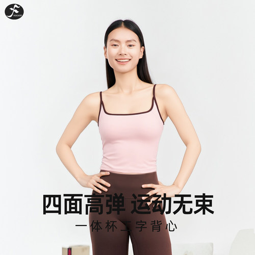 一梵瑜伽工字背心普拉提吊带上衣