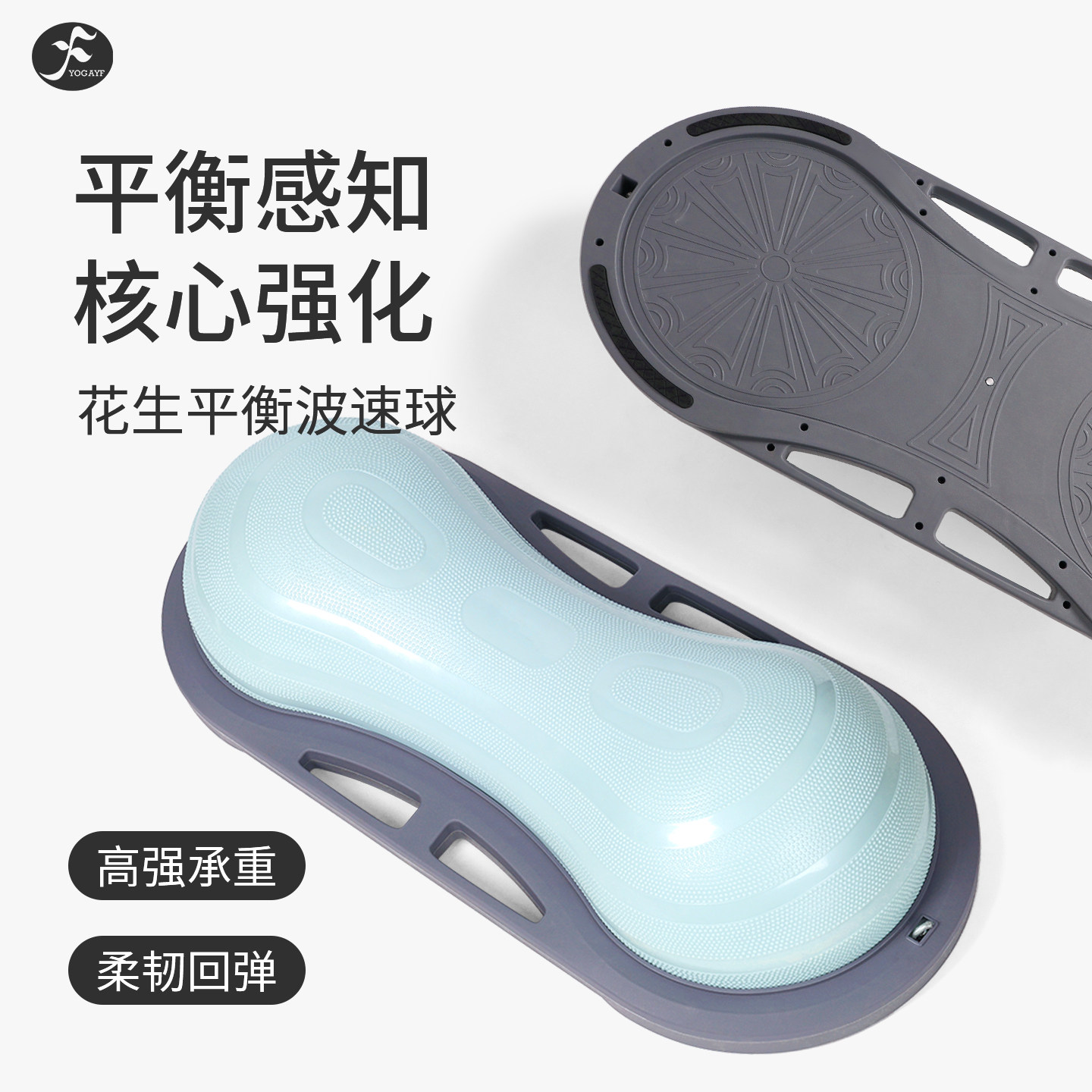 一梵花生平衡球胶囊充气踏板波速球半圆脚踝稳定瑜伽健身运动器材
