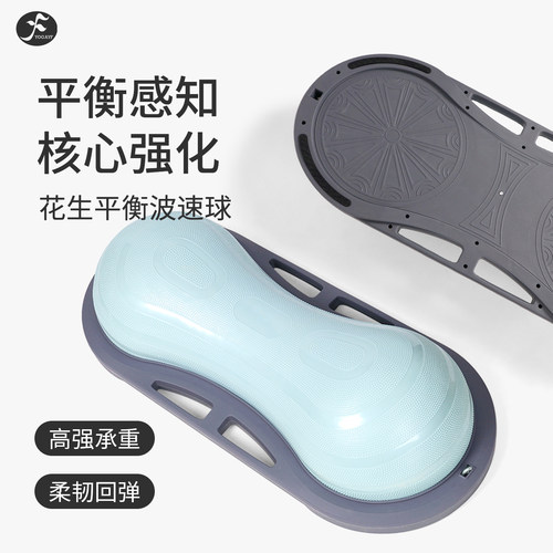 一梵胶囊花生平衡球半圆波速球