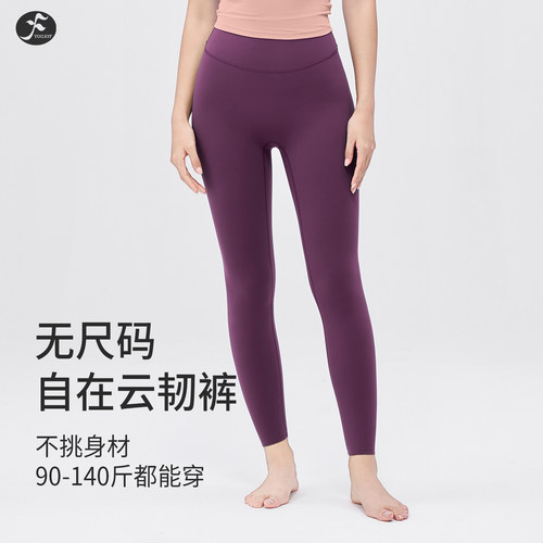 一梵无尺码瑜伽裤高腰提臀高弹力