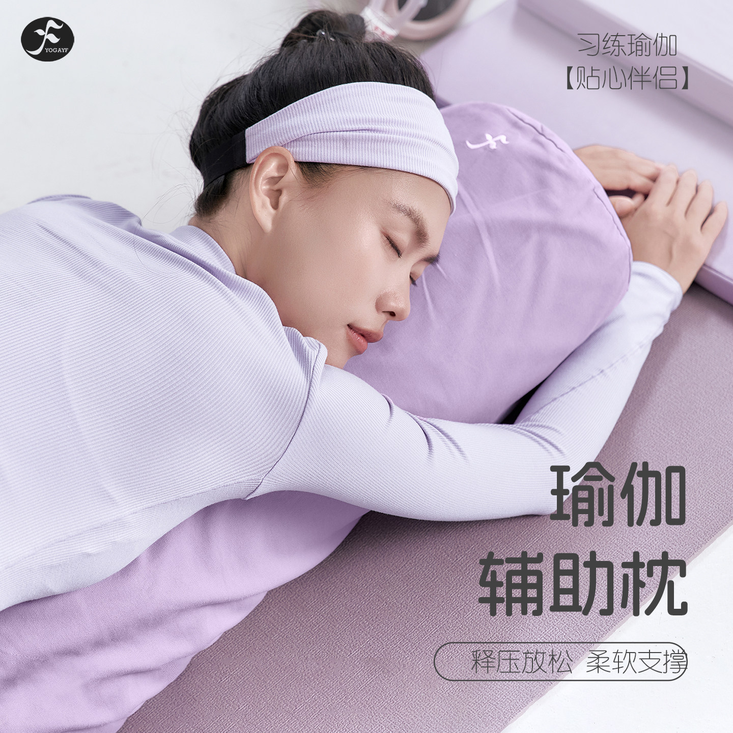 艾扬格抱枕阴瑜伽抱枕工具用品