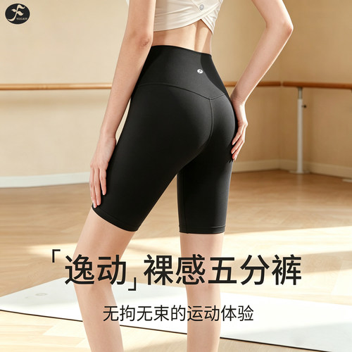 一梵瑜伽短裤健身运动中裤普拉提