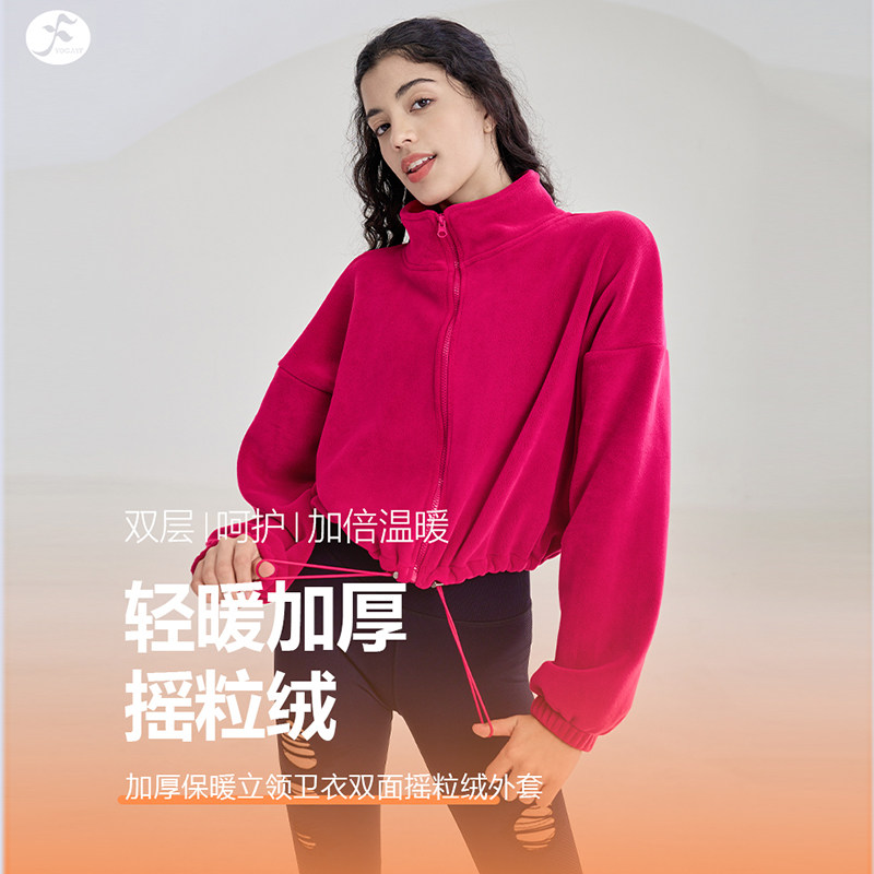 一梵宽松上衣女慵懒风瑜伽服外套秋冬加绒运动外套女摇粒绒健身服,运动/瑜伽/健身/球迷用品,瑜伽外套,淘宝优惠券,粉丝福利购,淘宝优惠卷