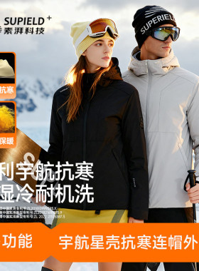 素湃SUPIELD宇航星壳轻薄款气凝胶气凝绒东北冬外套抗寒服AG5540